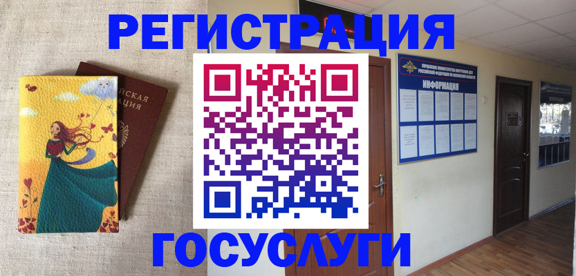 временная регистрация надежно в Новочеркасске