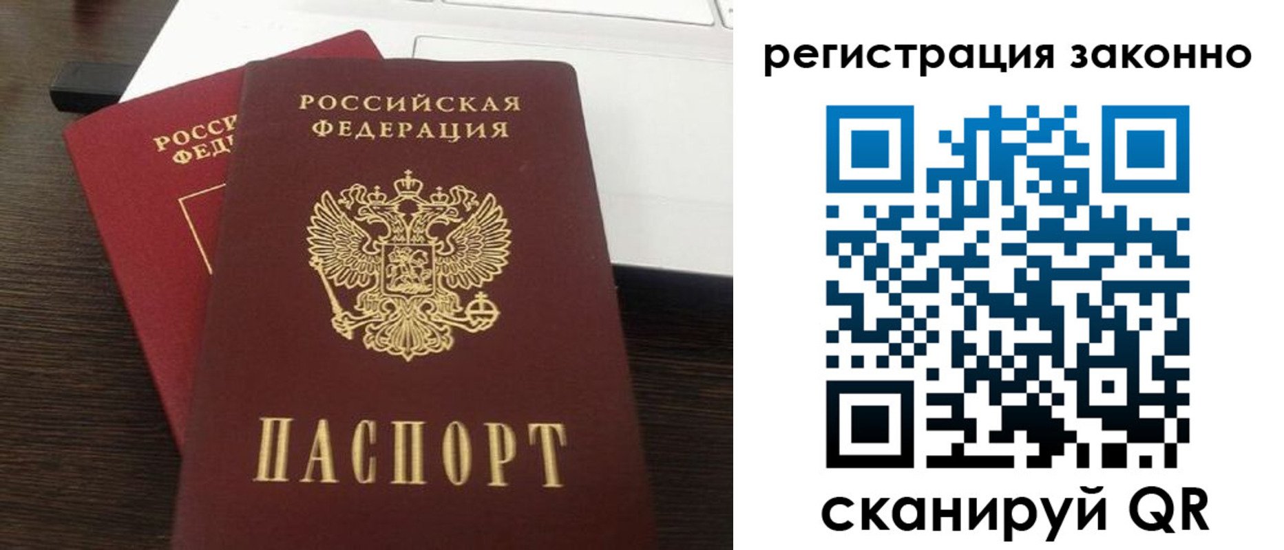 прописка 2025 в Новочеркасске