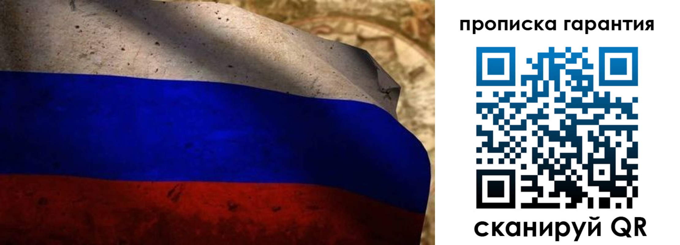 прописка для военкомата в Новочеркасске